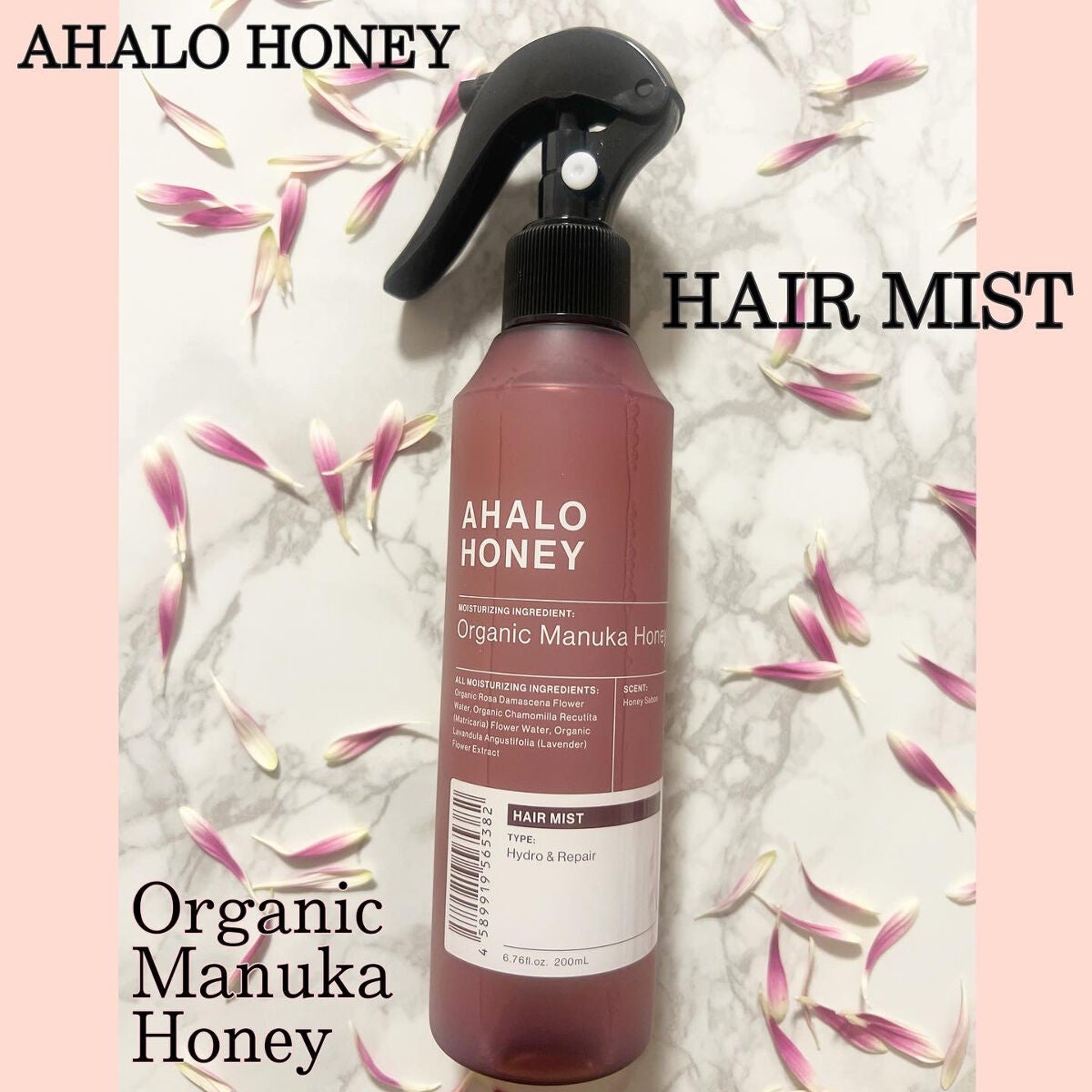 ハイドロ&リペア ジェントル ヘアミスト/AHALO HONEY/プレスタイリング・寝ぐせ直しを使ったクチコミ(1枚目)