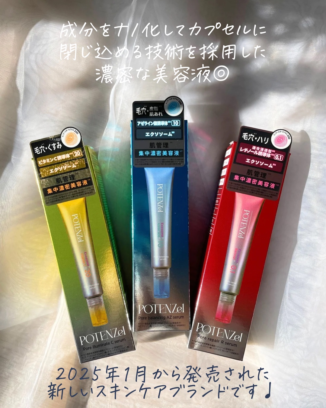 ポテンツェル ポアイルミネートCセラム/POTENZel/美容液を使ったクチコミ（2枚目）