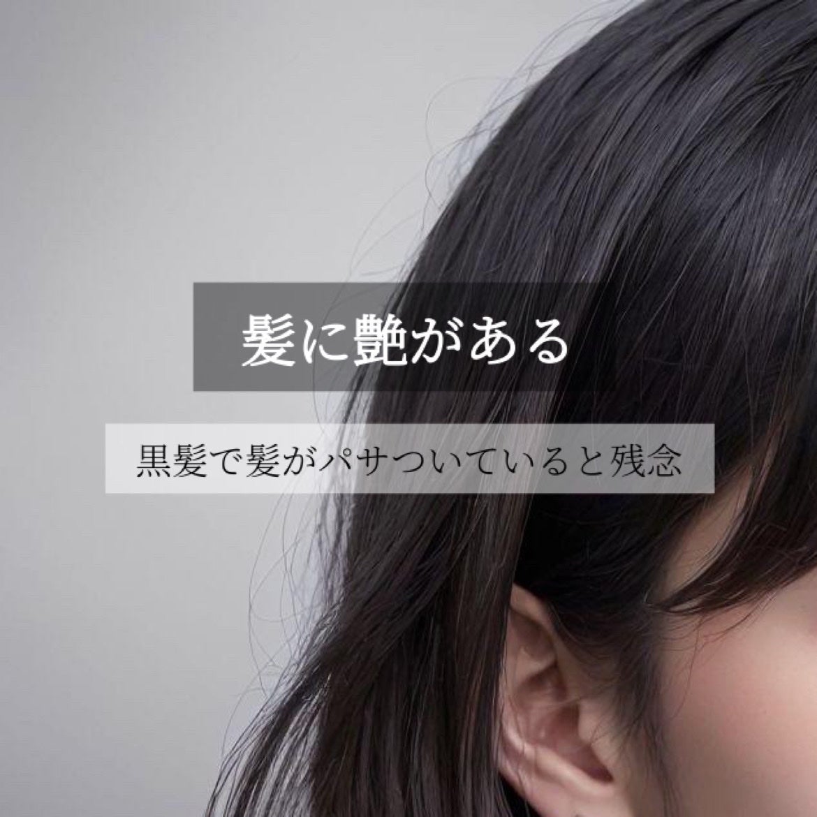 もぐお on LIPS 「シンプルな”黒髪が似合う人の特徴”📝黒髪はどちらかというと、”..」(3枚目)