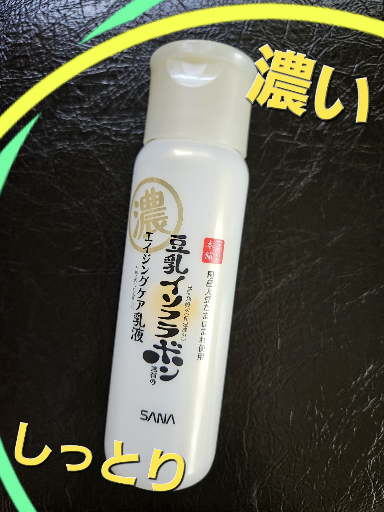 なめらか本舗 リンクル乳液 Nのクチコミ「なめらか本舗　リンクル乳液 N　150ml
✼••┈┈••✼••┈┈••✼••┈┈••✼••┈.....」（1枚目）