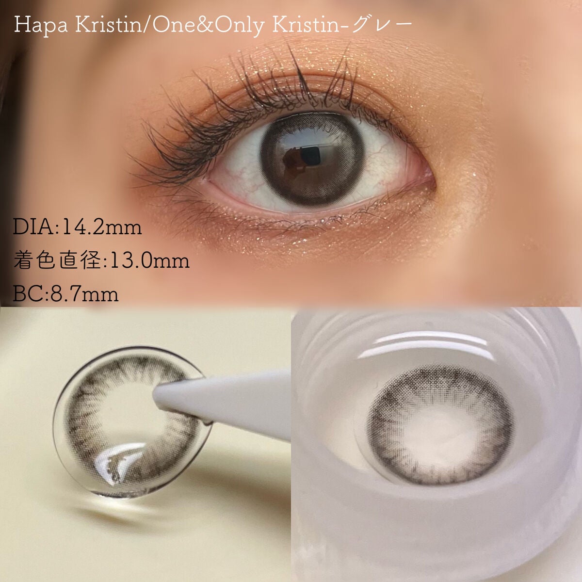 One & Only Kristin/Hapa kristin/カラーコンタクトレンズを使ったクチコミ(3枚目)