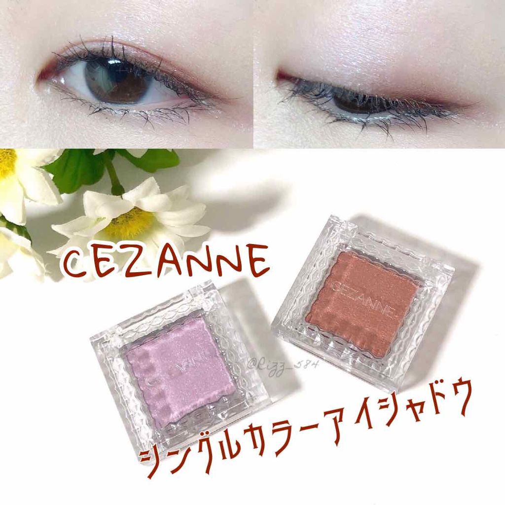 シングルカラーアイシャドウ/CEZANNE/単色アイシャドウを使ったクチコミ(1枚目)