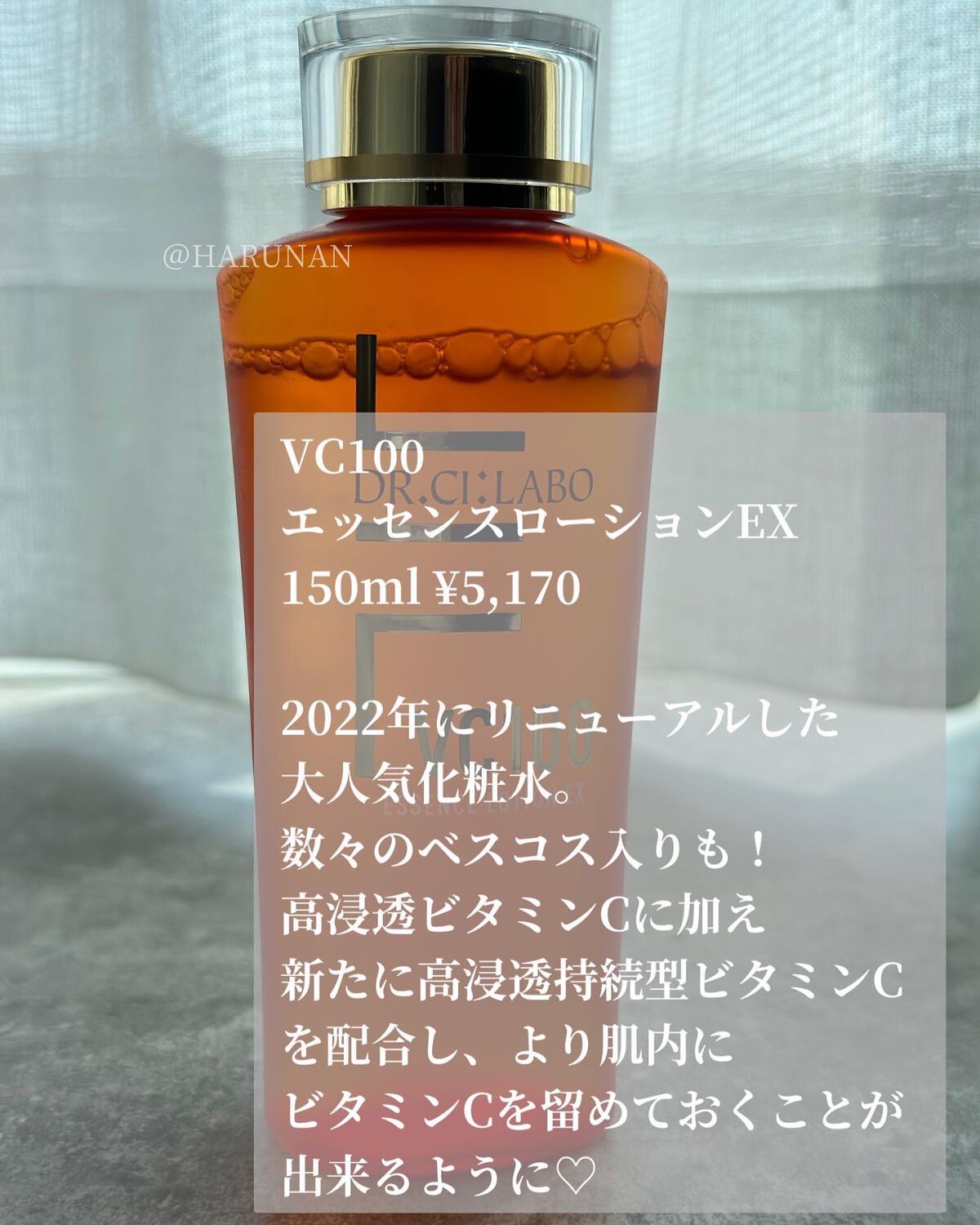 VC100エッセンスローション EX/ドクターシーラボⓇ/化粧水を使ったクチコミ(2枚目)