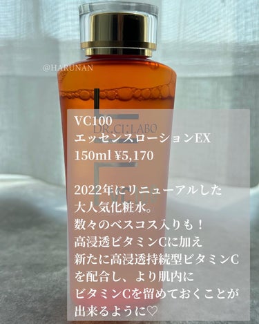 VC100ダブルリペアセラム/ドクターシーラボ/美容液を使ったクチコミ（2枚目）