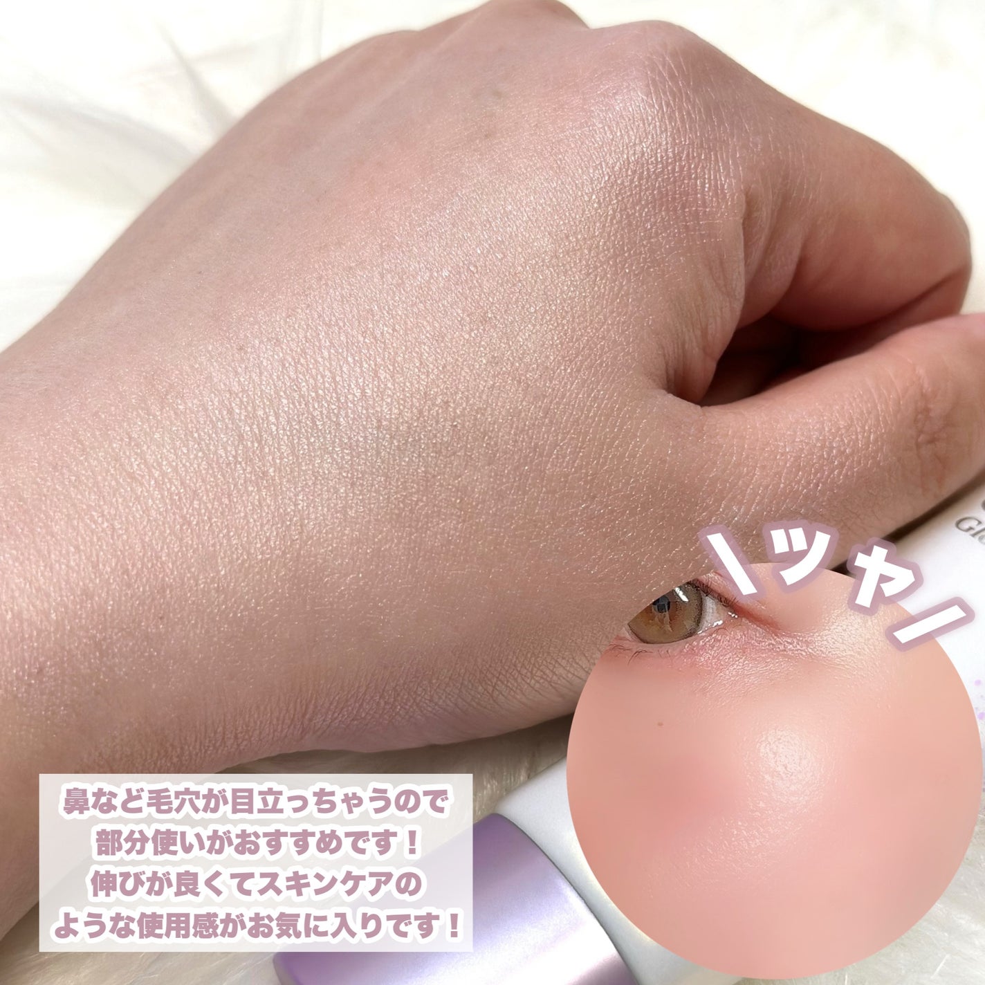 グロウスキンベース/CEZANNE/化粧下地を使ったクチコミ(9枚目)