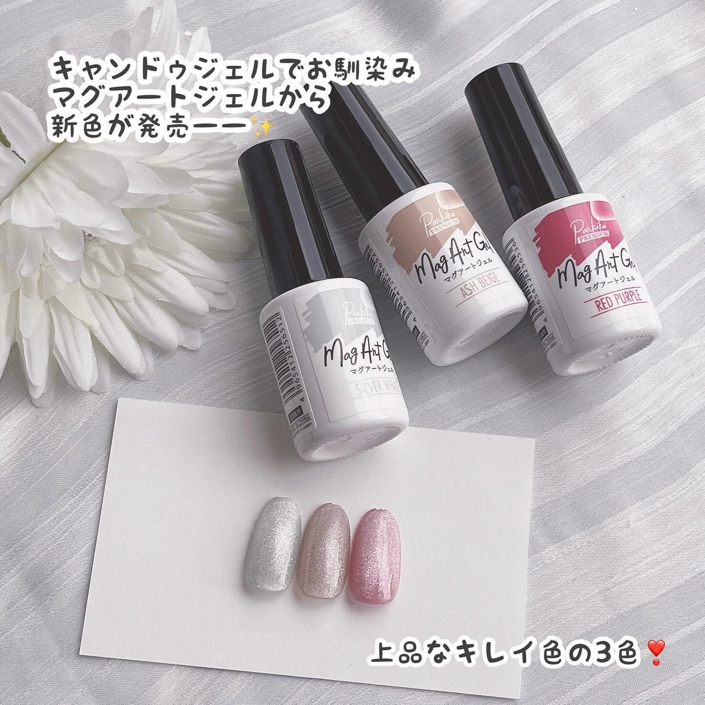 パルP マグアートジェル/parkikoi/ジェルネイルを使ったクチコミ(2枚目)