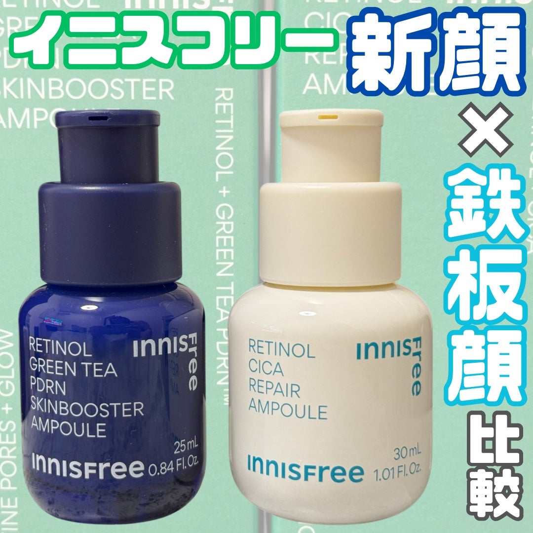 レチノール シカ リペア セラム/innisfree/美容液を使ったクチコミ(1枚目)