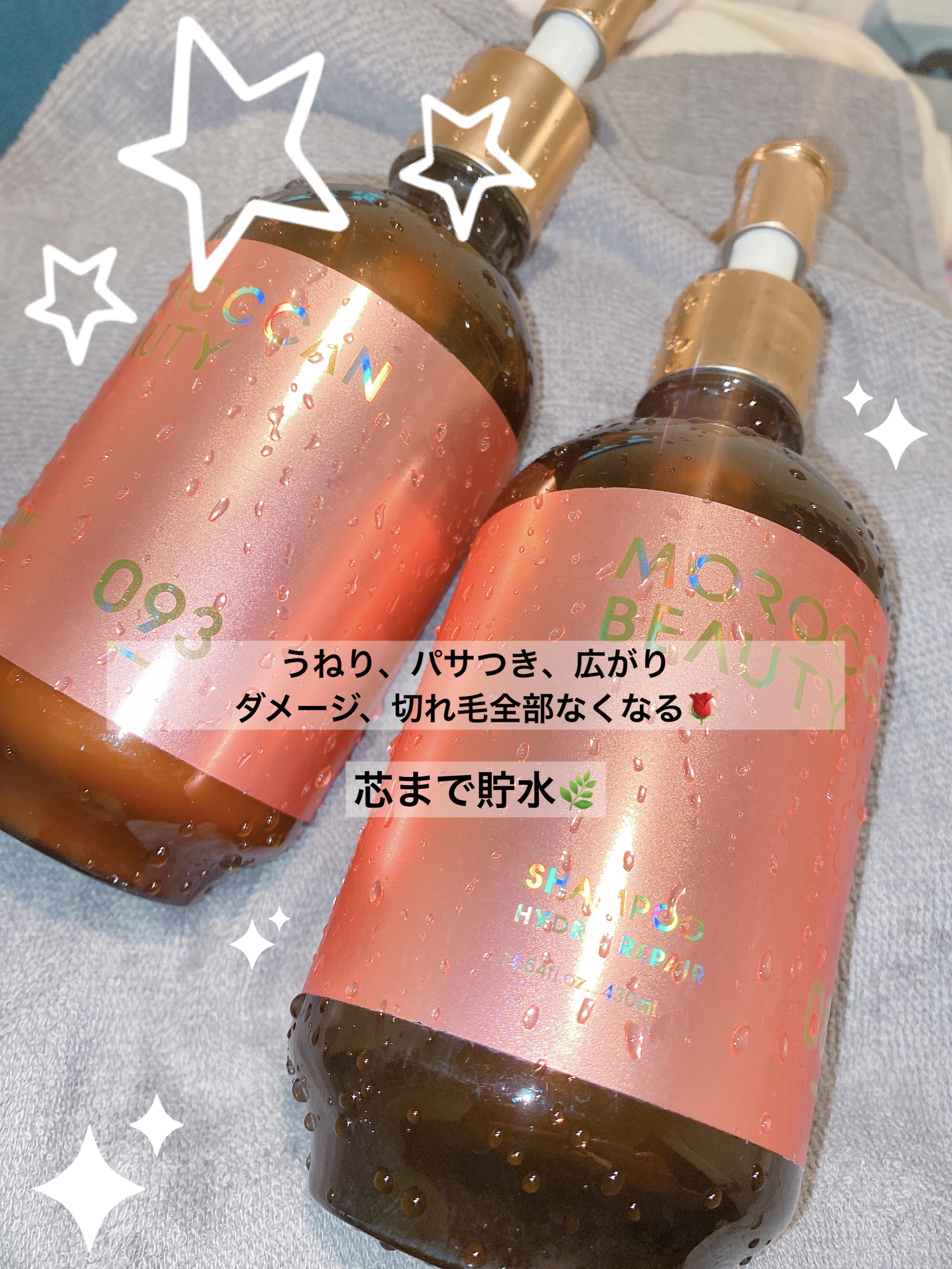 ハイドロリペア シャンプー／ヘアトリートメント/モロッカンビューティ/市販シャンプーを使ったクチコミ（1枚目）