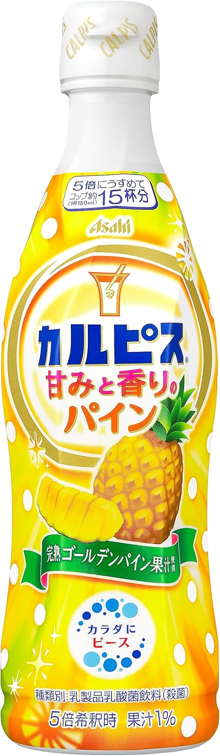 甘みと香りのパイン