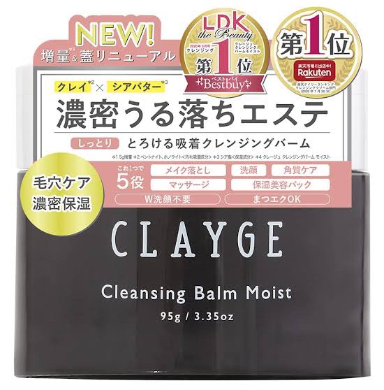 クレンジングバームモイストN/CLAYGE/クレンジングバームを使ったクチコミ（1枚目）