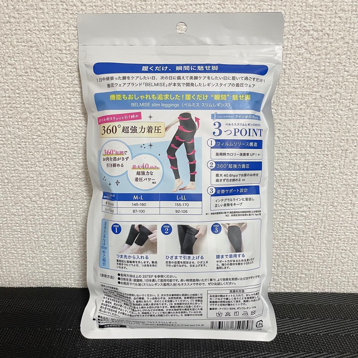ベルミススリムレギンス/BELMISE/着圧ソックス・レギンスを使ったクチコミ(4枚目)