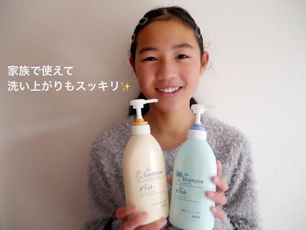シャンプー/コンディショナー/メリット/市販シャンプーを使ったクチコミ(7枚目)