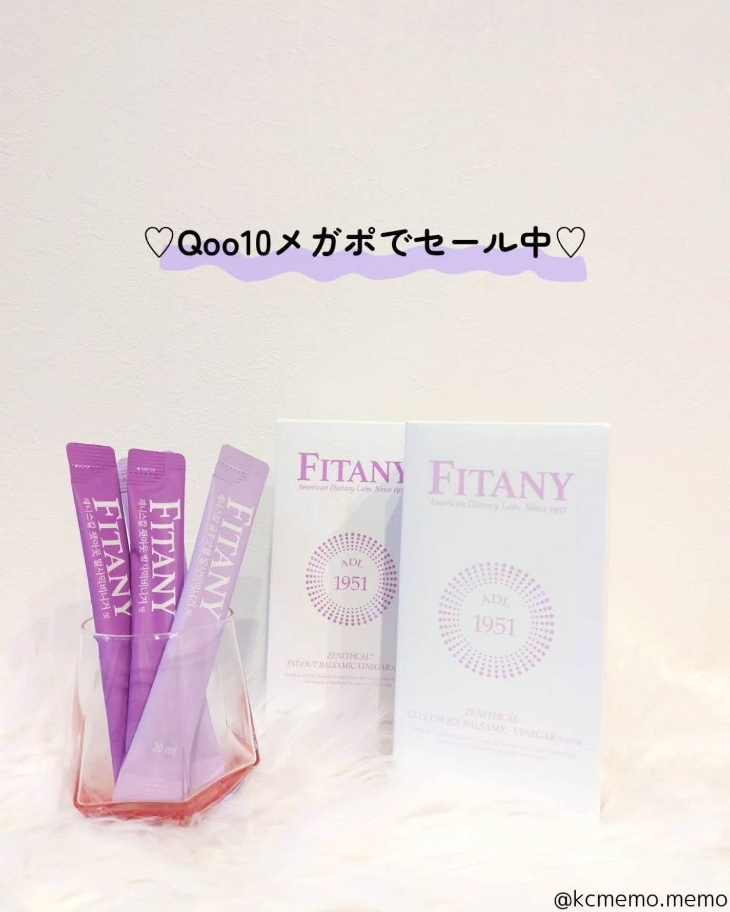 ゼニスカルファットアウト バルサミコ酢フレーバー/FITANY/その他飲むお酢を使ったクチコミ(8枚目)