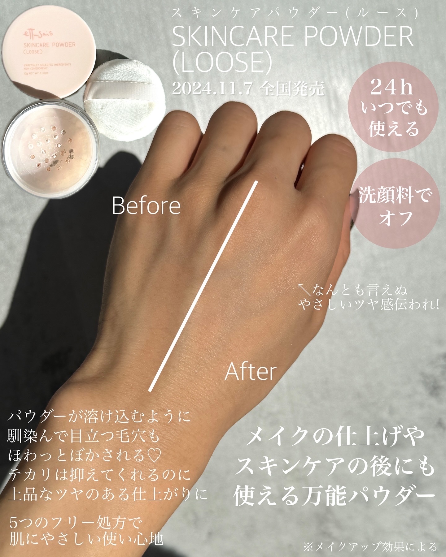エテュセ スキンケアパウダー （ルース）/ettusais/ルースパウダーを使ったクチコミ（2枚目）
