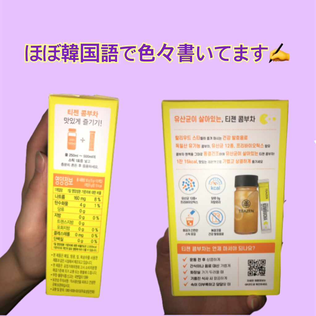 コンブチャ/TEAZEN/コンブチャを使ったクチコミ（2枚目）