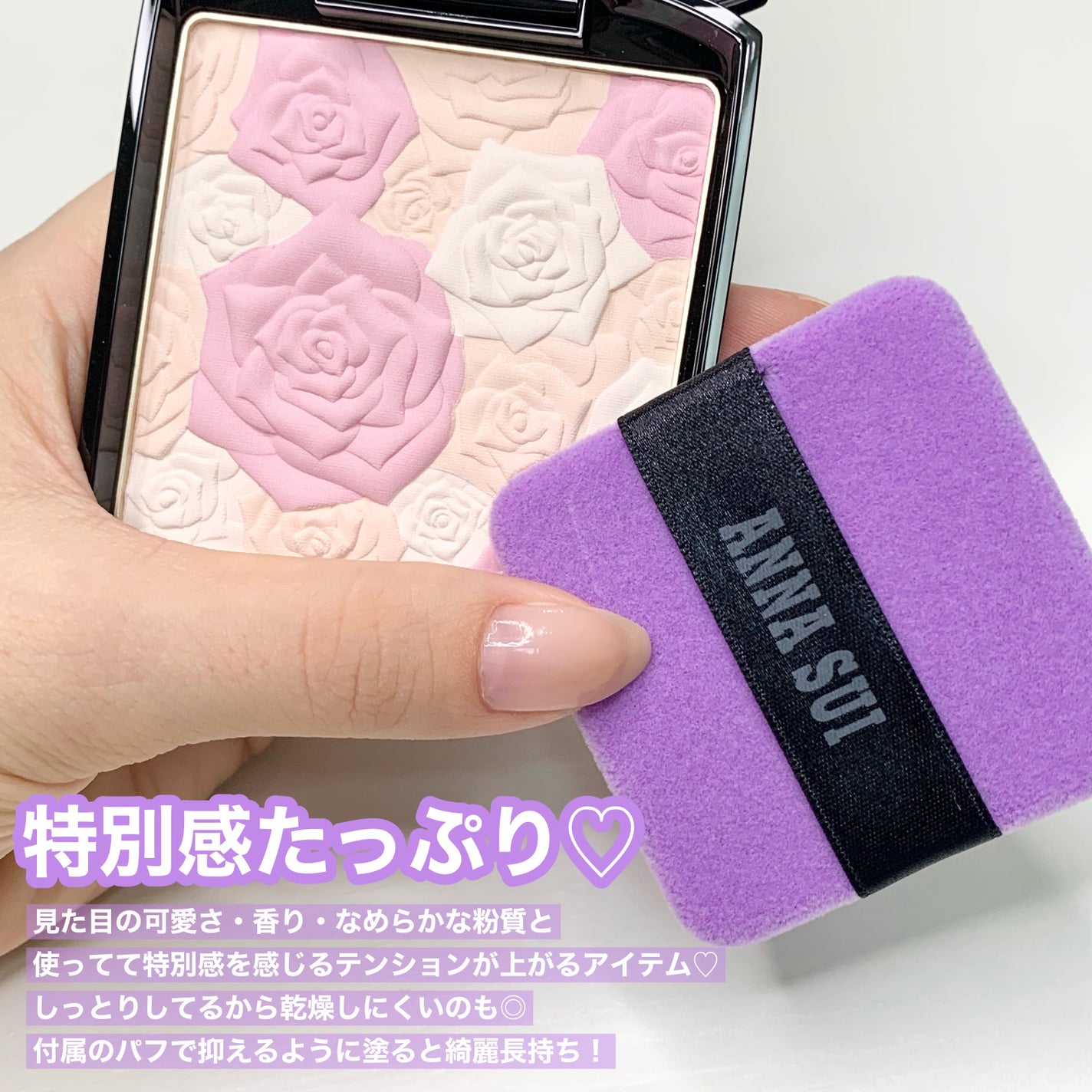 ローズ プレスト パウダー/ANNA SUI/プレストパウダーを使ったクチコミ(6枚目)