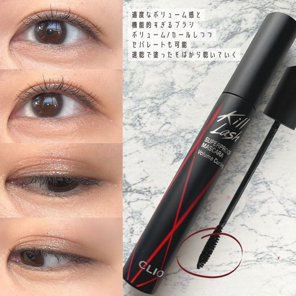 キル ラッシュ スーパープルーフ マスカラ/CLIO/マスカラを使ったクチコミ(2枚目)