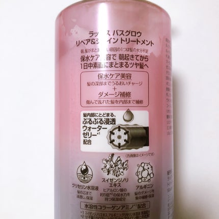 バスグロウ リペア&シャイン シャンプー / トリートメント/LUX/市販シャンプーを使ったクチコミ(4枚目)