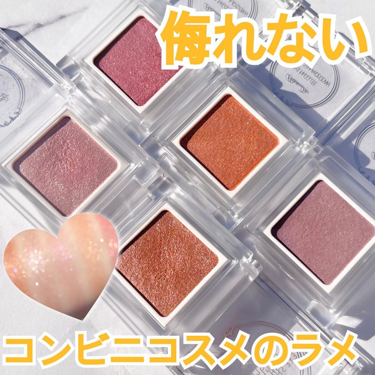 パラドゥ シングルアイシャドウ	/パラドゥ/単色アイシャドウを使ったクチコミ（1枚目）