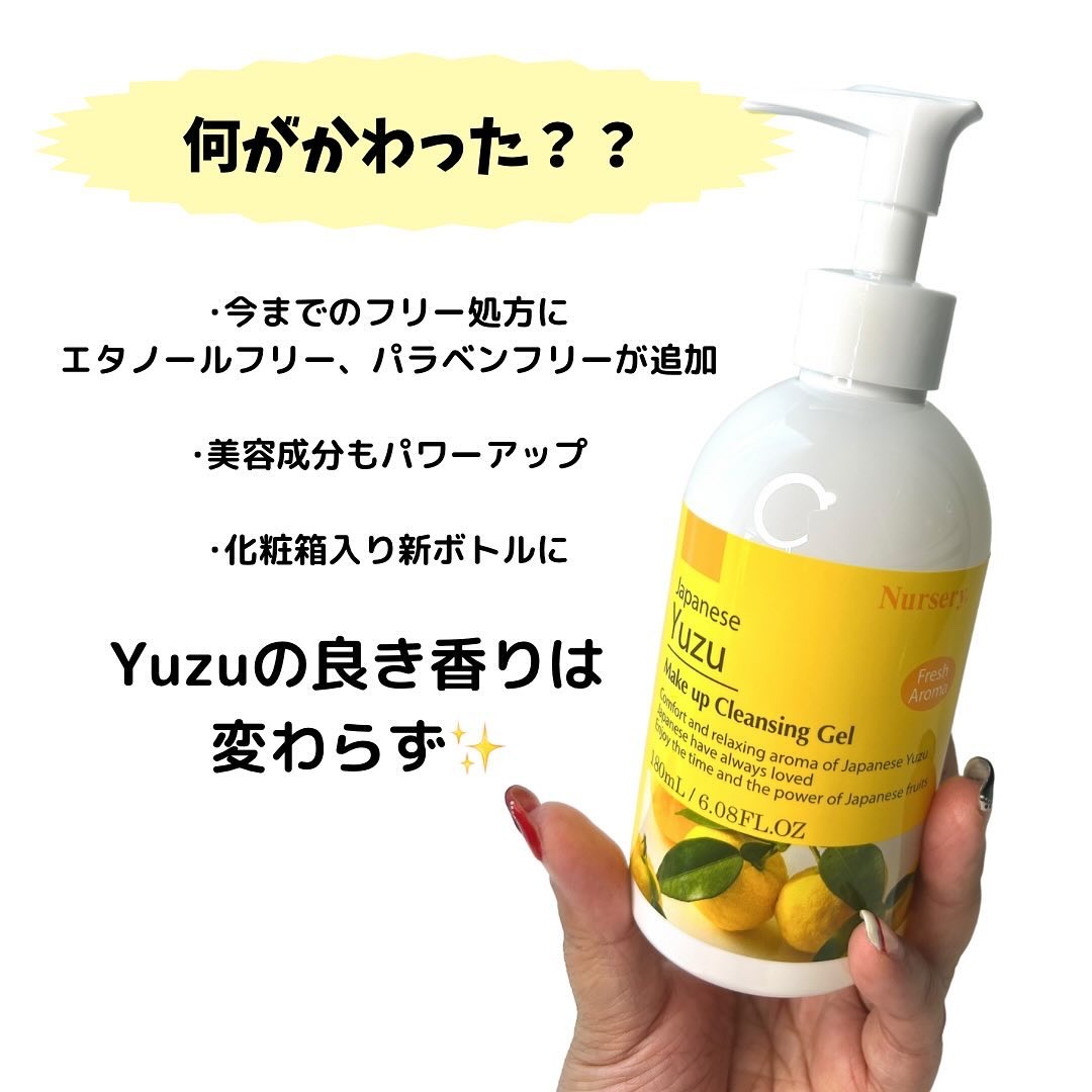 Wクレンジングジェル ユズ/Nursery(ナーセリー)/クレンジングジェルを使ったクチコミ（2枚目）