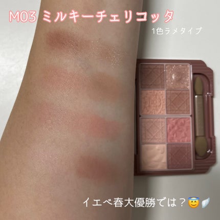 プティパレットアイズ(マットタイプ)/キャンメイク/パウダーアイシャドウを使ったクチコミ(3枚目)