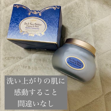 フェイスポリッシャー レスティング/SABON/スクラブ・ゴマージュを使ったクチコミ（1枚目）