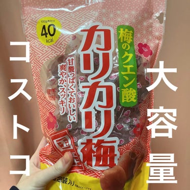 無着色の種抜きカリカリ梅/セブンプレミアム/食品を使ったクチコミ（1枚目）