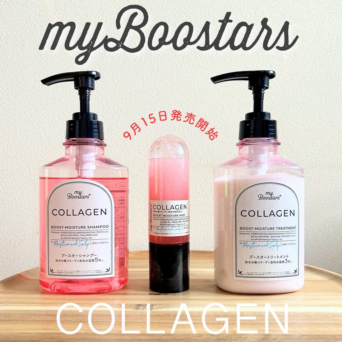 コラーゲン ブースター [モイスチャー＆スカルプ] ３点セット ベルガモットアロマの香り/マイブースターズ/その他キットセットを使ったクチコミ（1枚目）