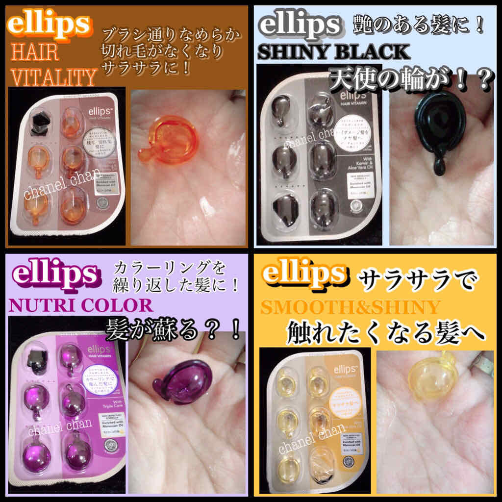 ヘアーオイル【ヘアエッセンス】/ellips/ヘアオイルを使ったクチコミ（1枚目）