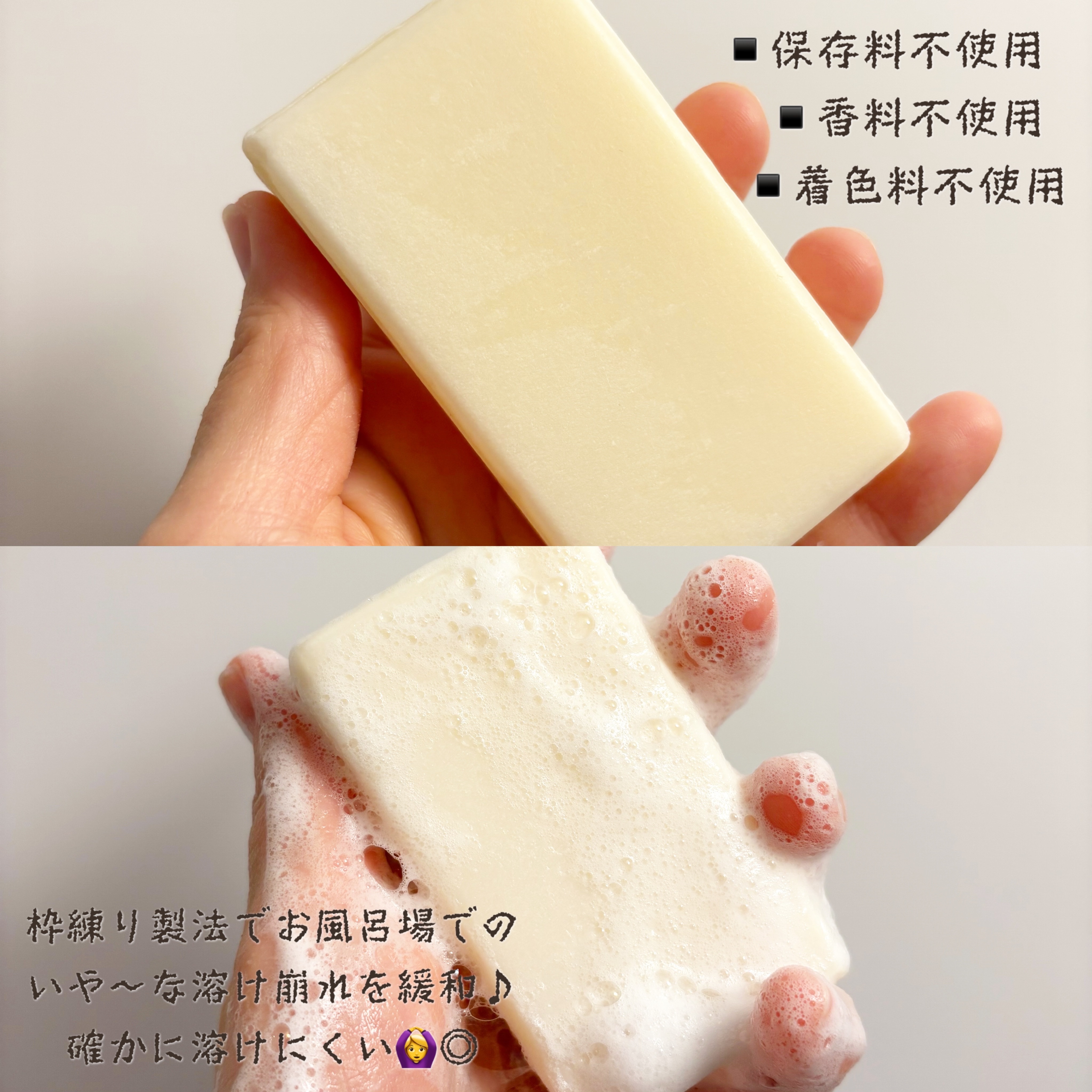 無添加洗顔せっけん/Natura Check/洗顔石鹸を使ったクチコミ（2枚目）