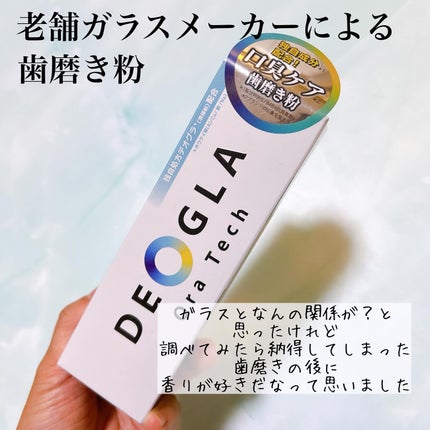 デオグラオーラテック オリジナル/DEOGLA/歯磨き粉を使ったクチコミ(1枚目)