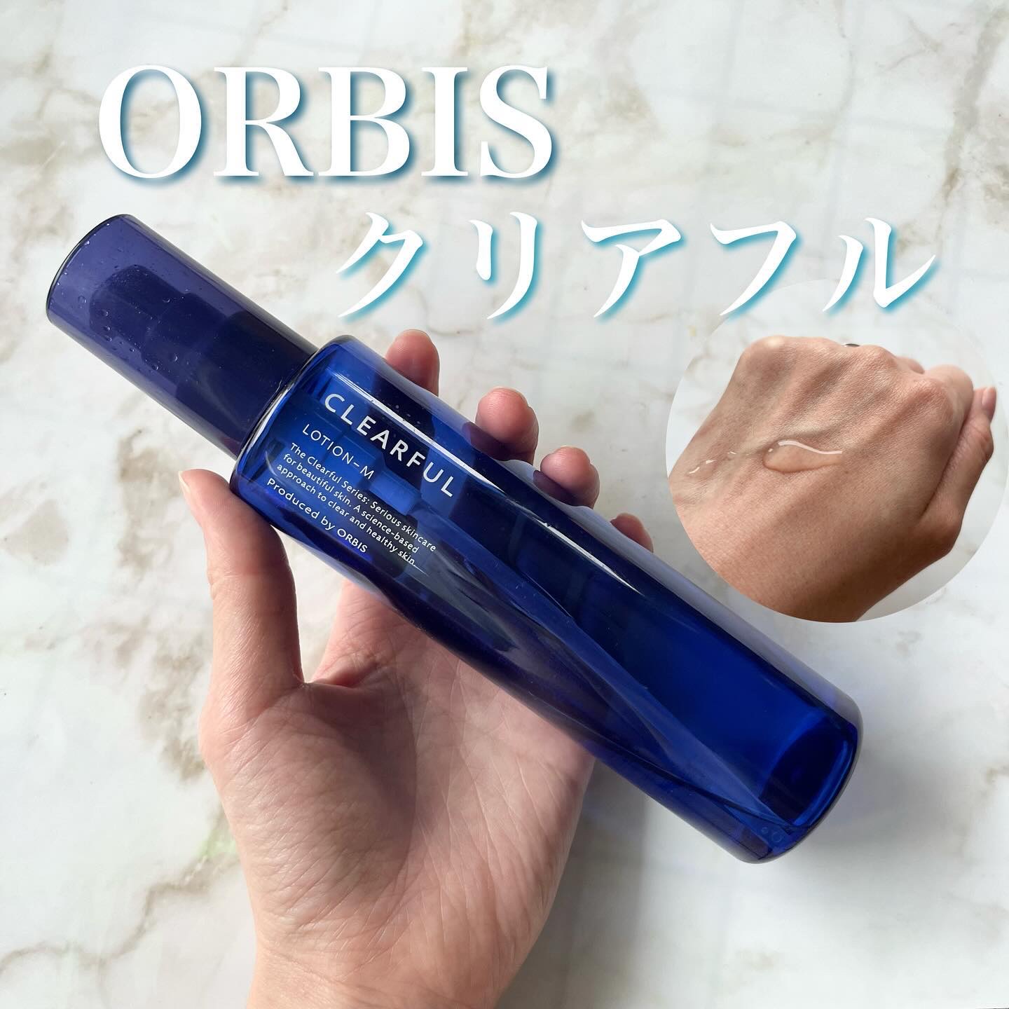 クリアフル ローションM(しっとりタイプ) 本体 180ml/オルビス/化粧水を使ったクチコミ（1枚目）