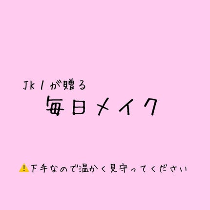 ロング&カールマスカラ スーパーWP/ヒロインメイク/マスカラを使ったクチコミ(1枚目)