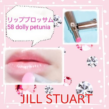 リップブロッサム 58 dolly petunia/JILL STUART/口紅を使ったクチコミ（1枚目）