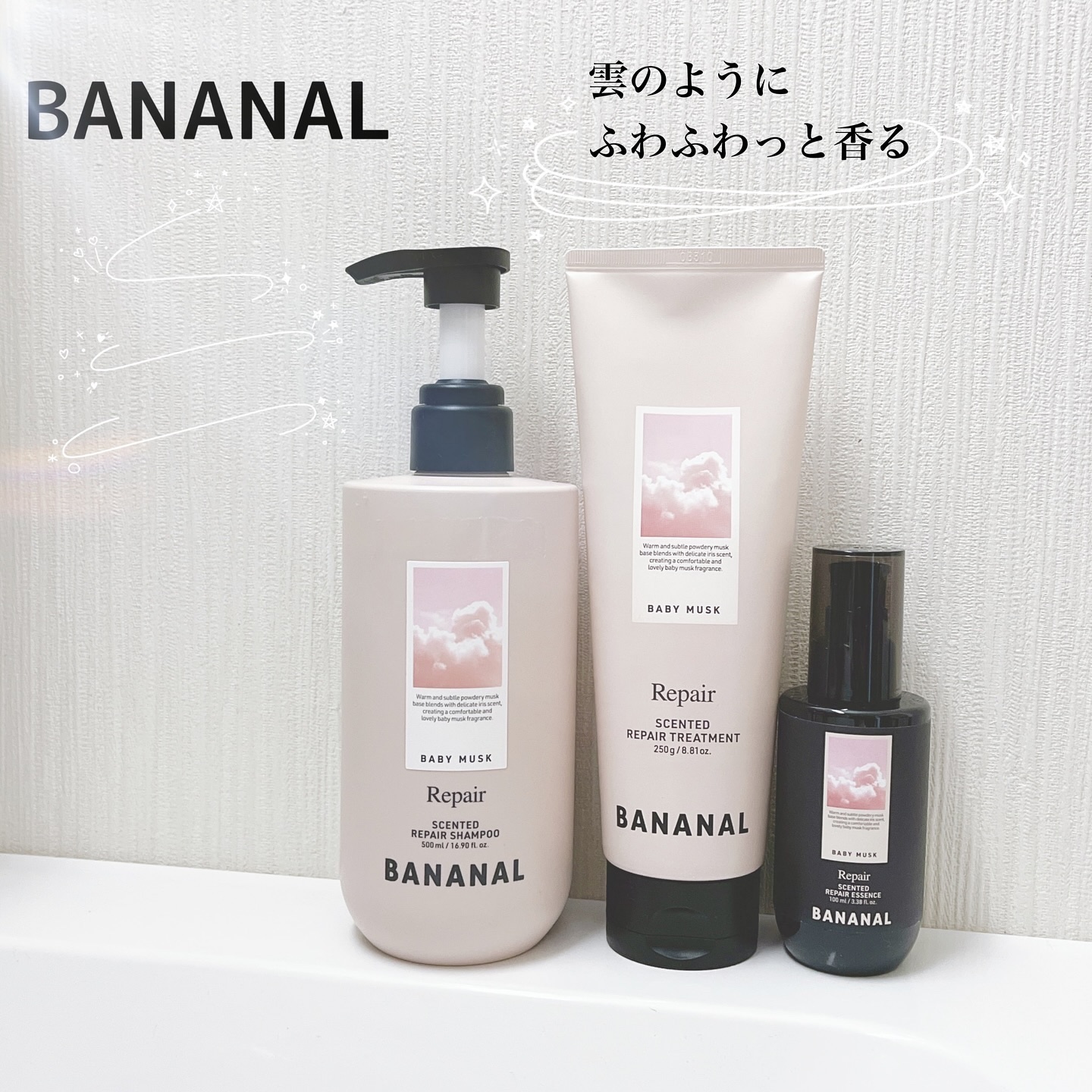 センティッドリペア3種セット/BANANAL/その他キットセットを使ったクチコミ（1枚目）