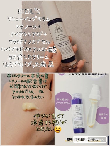 DS RTN リニューイング セラム/Kiehl's/美容液を使ったクチコミ（2枚目）