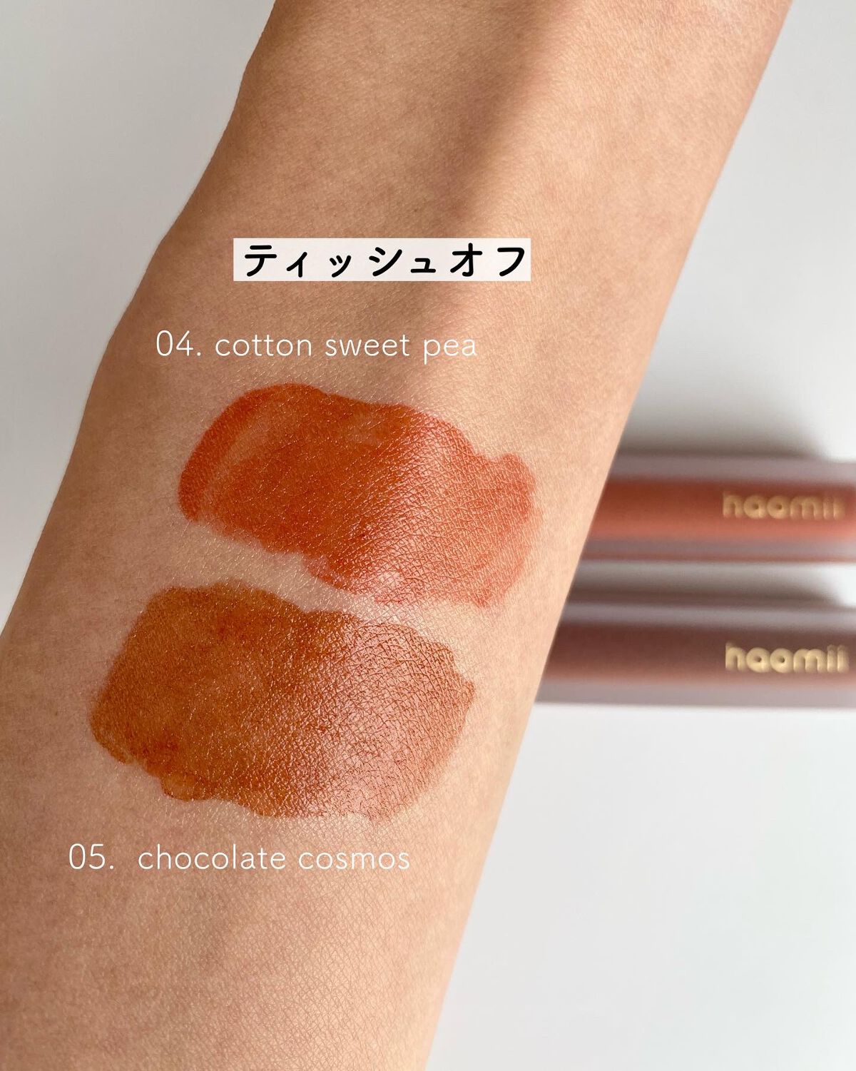 Melty flower lip tint/haomii/口紅を使ったクチコミ(6枚目)