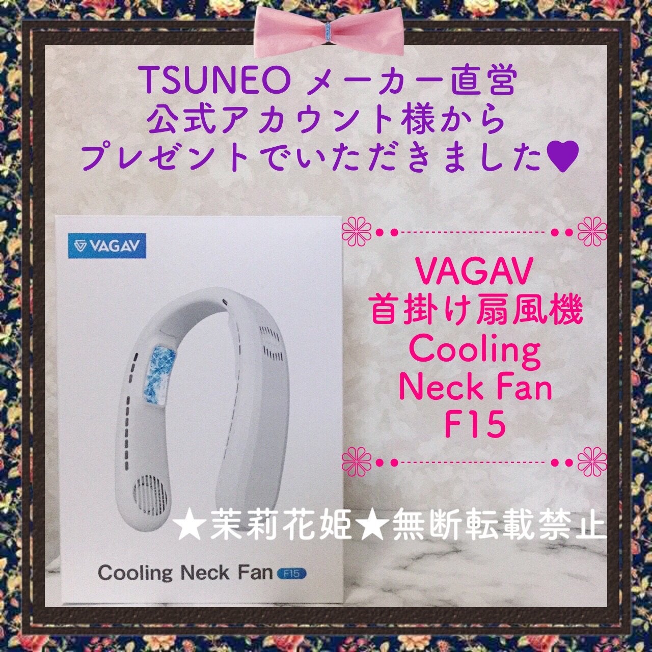 茉莉花姫 on LIPS 「【商品説明】商品名:VAGAVクーリングネックファンF15カラ..」(1枚目)