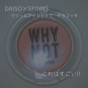 #2 SPINNS×DAISO 後編

 どうも！hです。

 お待たせ致しました…。

 SPINNS×DAISO コラボ商品の紹介 後編です!!

 今回は

 “ クリームアイシャドウ テラコッタ