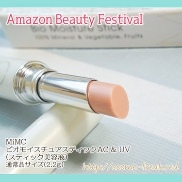 cosme-freak on LIPS 「AmazonBeautyFestival記念コレクションボック..」（2枚目）