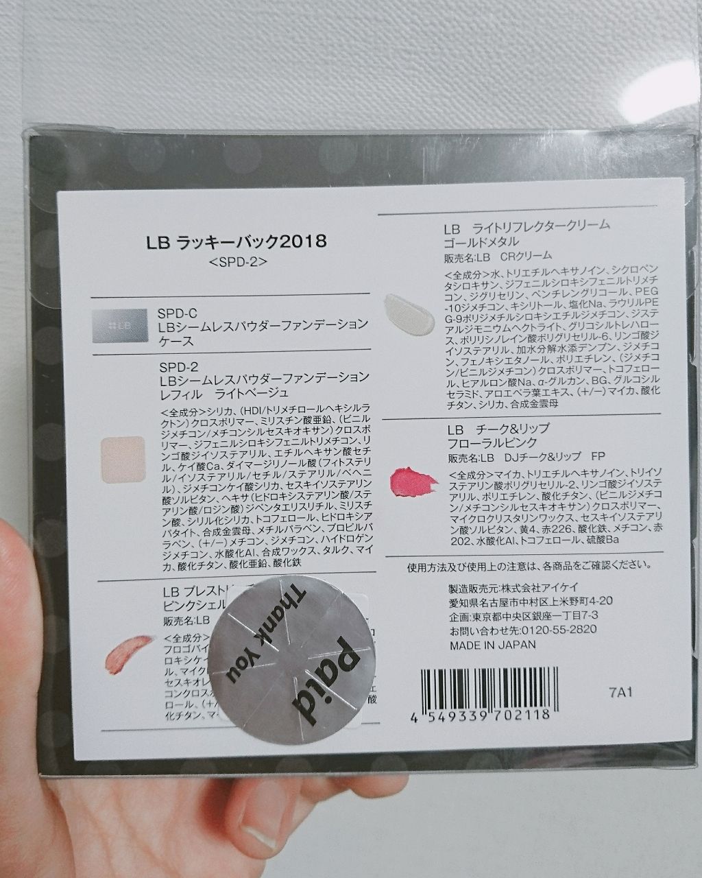ドラマチックジェリーチーク＆リップ/LB/ジェル・クリームチークを使ったクチコミ（2枚目）