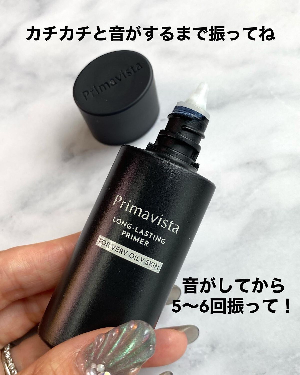 スキンプロテクトベース<皮脂くずれ防止> 超オイリー肌用/プリマヴィスタ/化粧下地を使ったクチコミ(2枚目)