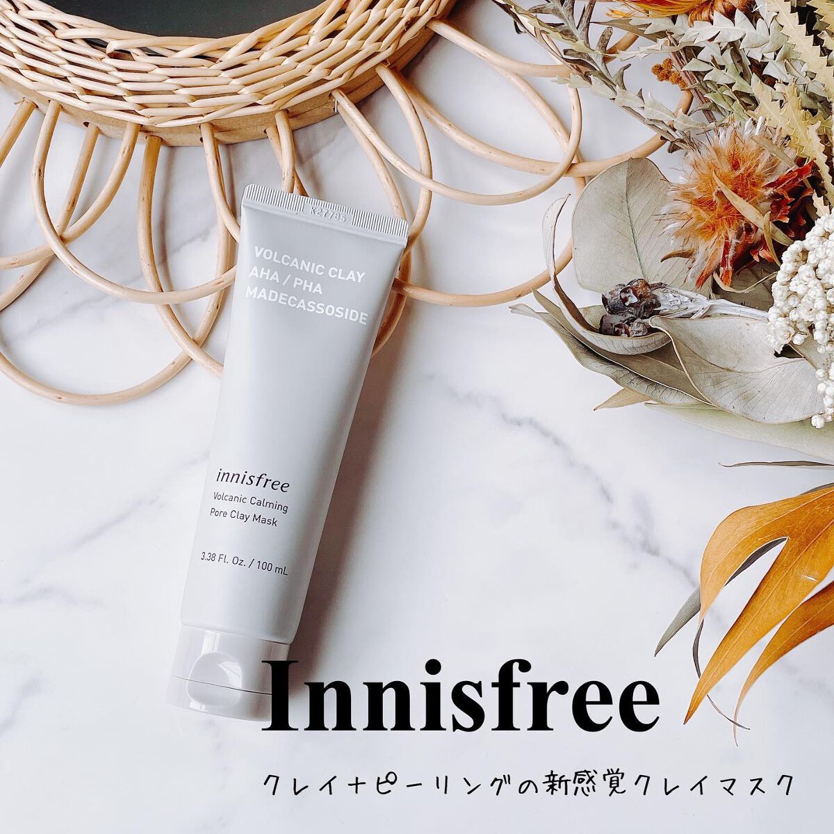 ヴォルカニック カーミング ポア クレイマスク/innisfree/洗い流すパック・マスクを使ったクチコミ（1枚目）