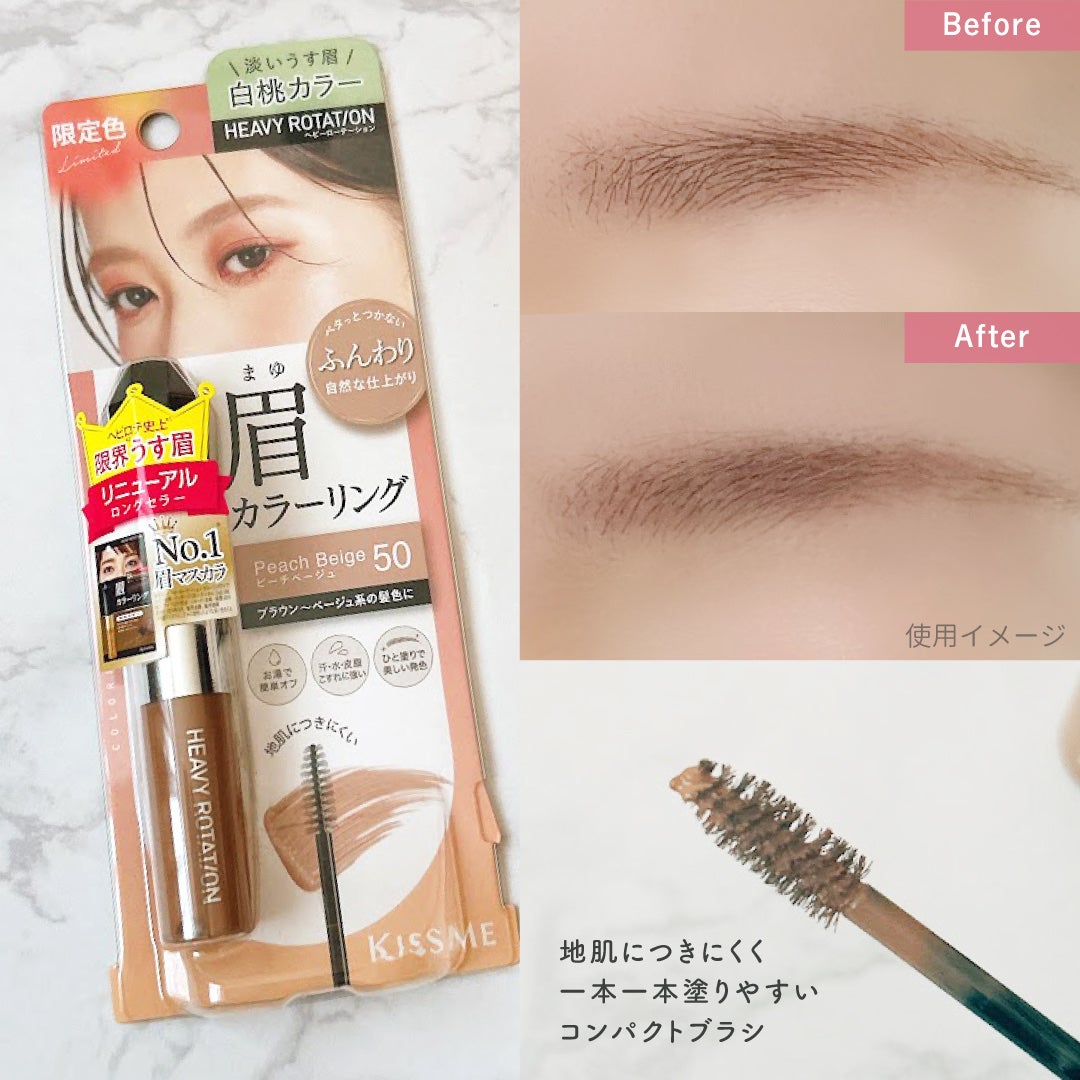 ヘビーローテーション カラーリングアイブロウEX/ヘビーローテーション/眉マスカラを使ったクチコミ(3枚目)
