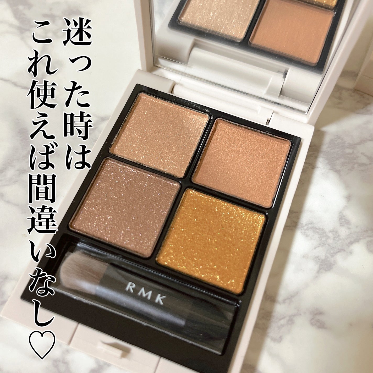 RMK シンクロマティック アイシャドウパレット/RMK/アイシャドウパレットを使ったクチコミ(1枚目)