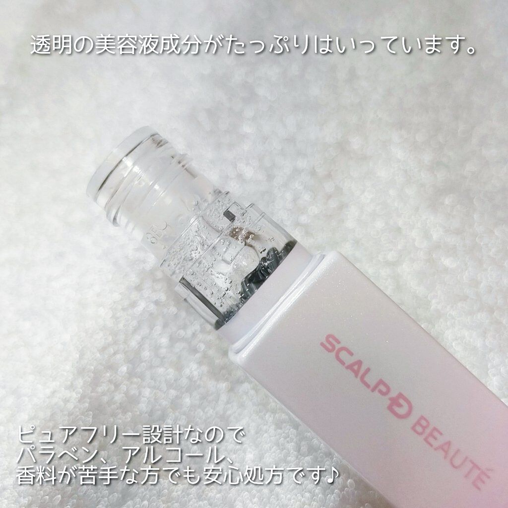 スカルプDボーテ ピュアフリーアイラッシュセラム プレミアムクイーン/アンファー(スカルプD)/まつげ美容液を使ったクチコミ（3枚目）