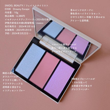 フェイス スタイリスト/SNIDEL BEAUTY/アイシャドウパレットを使ったクチコミ(5枚目)