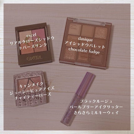 ジューシーピュアアイズ/キャンメイク/アイシャドウパレットを使ったクチコミ(3枚目)