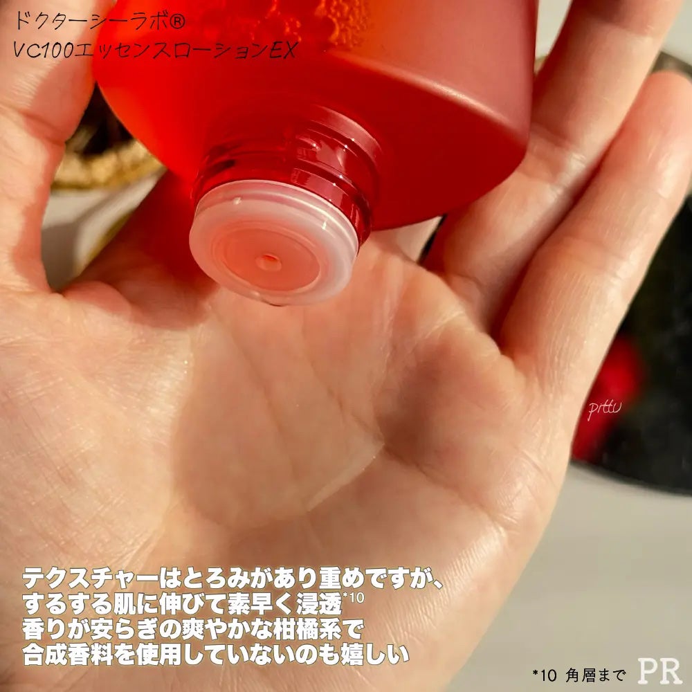 VC100ãšãã»ã³ã¹ããŒã·ã§ã³ EX/ãã¯ã¿ãŒã·ãŒã©ãâ/åç²§æ°Žã䜿ã£ãã¯ãã³ãïŒ4æç®ïŒ