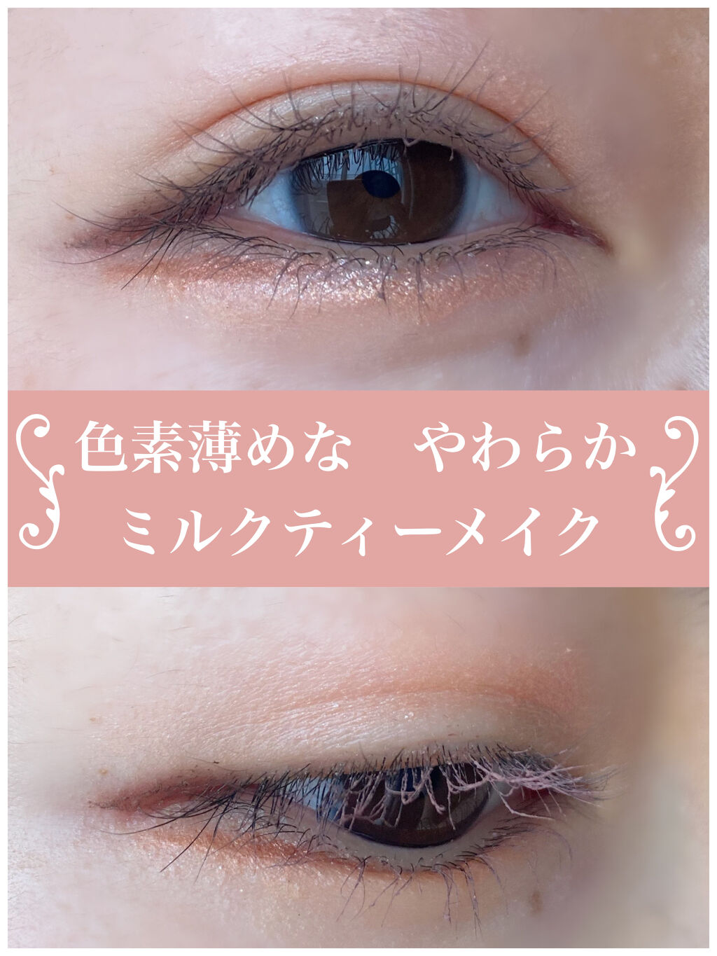 ミリコショコラコレクション/ビューティーワールド/マスカラを使ったクチコミ（1枚目）